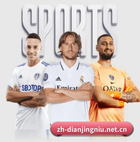 电竞牛 APP